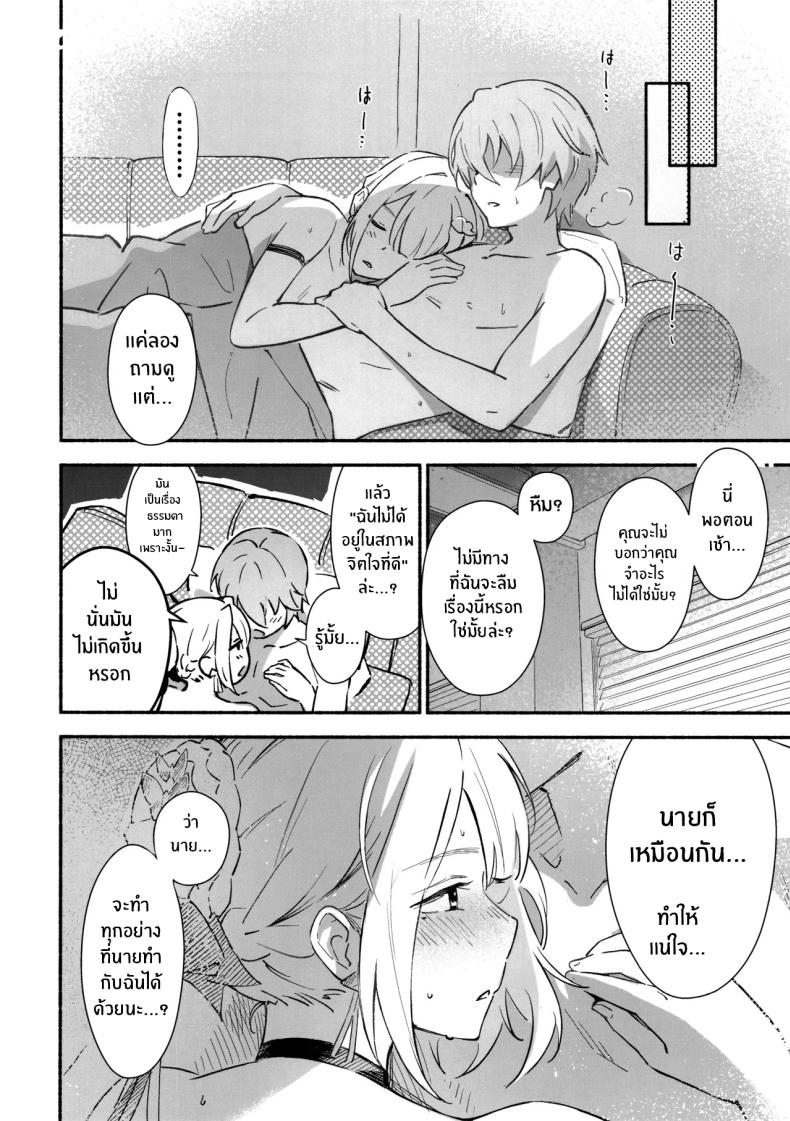 ค่ำคืนนี้จะไม่ลืมเลย(C106) [Shiro no Ie (Yochiki)] Evelyn-san no Hadaka ga Mitai Hon(Zenless Zone Zero) – ค่ำคืนนี้จะไม่ลืมเลย(C106) [Shiro no Ie (Yochiki)] Evelyn-san no Hadaka ga Mitai Hon(Zenless Zone Zero) หน้า 17