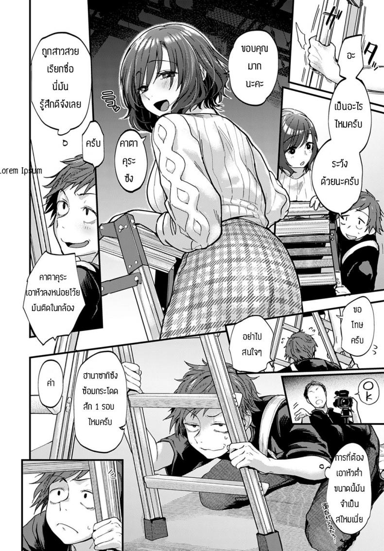 กฏ3Bของผม [Gosaiji] BUKU GA YOROKOBI 3B HORITSU – กฏ3Bของผม [Gosaiji] BUKU GA YOROKOBI 3B HORITSU หน้า 4