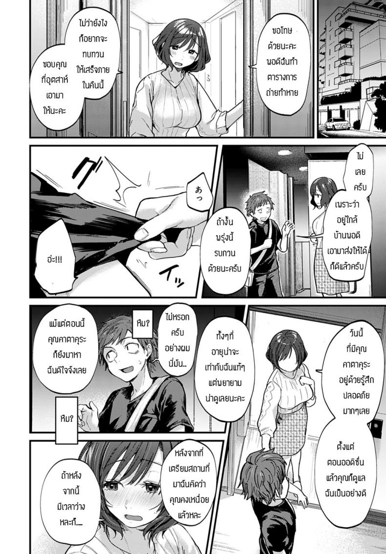กฏ3Bของผม [Gosaiji] BUKU GA YOROKOBI 3B HORITSU – กฏ3Bของผม [Gosaiji] BUKU GA YOROKOBI 3B HORITSU หน้า 6