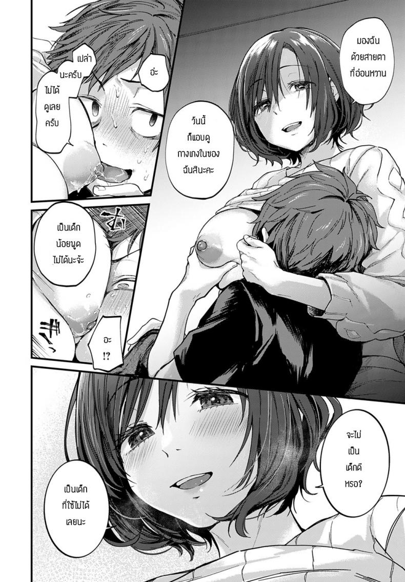 กฏ3Bของผม [Gosaiji] BUKU GA YOROKOBI 3B HORITSU – กฏ3Bของผม [Gosaiji] BUKU GA YOROKOBI 3B HORITSU หน้า 8