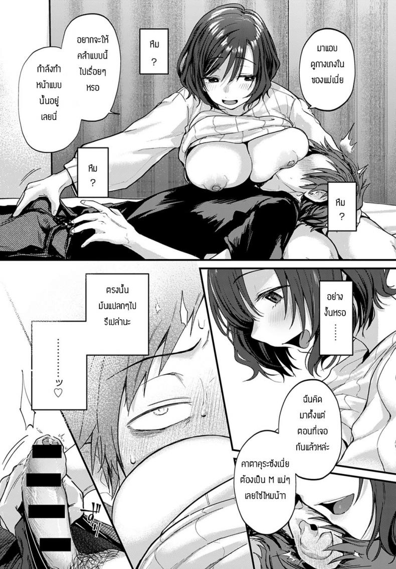 กฏ3Bของผม [Gosaiji] BUKU GA YOROKOBI 3B HORITSU – กฏ3Bของผม [Gosaiji] BUKU GA YOROKOBI 3B HORITSU หน้า 9