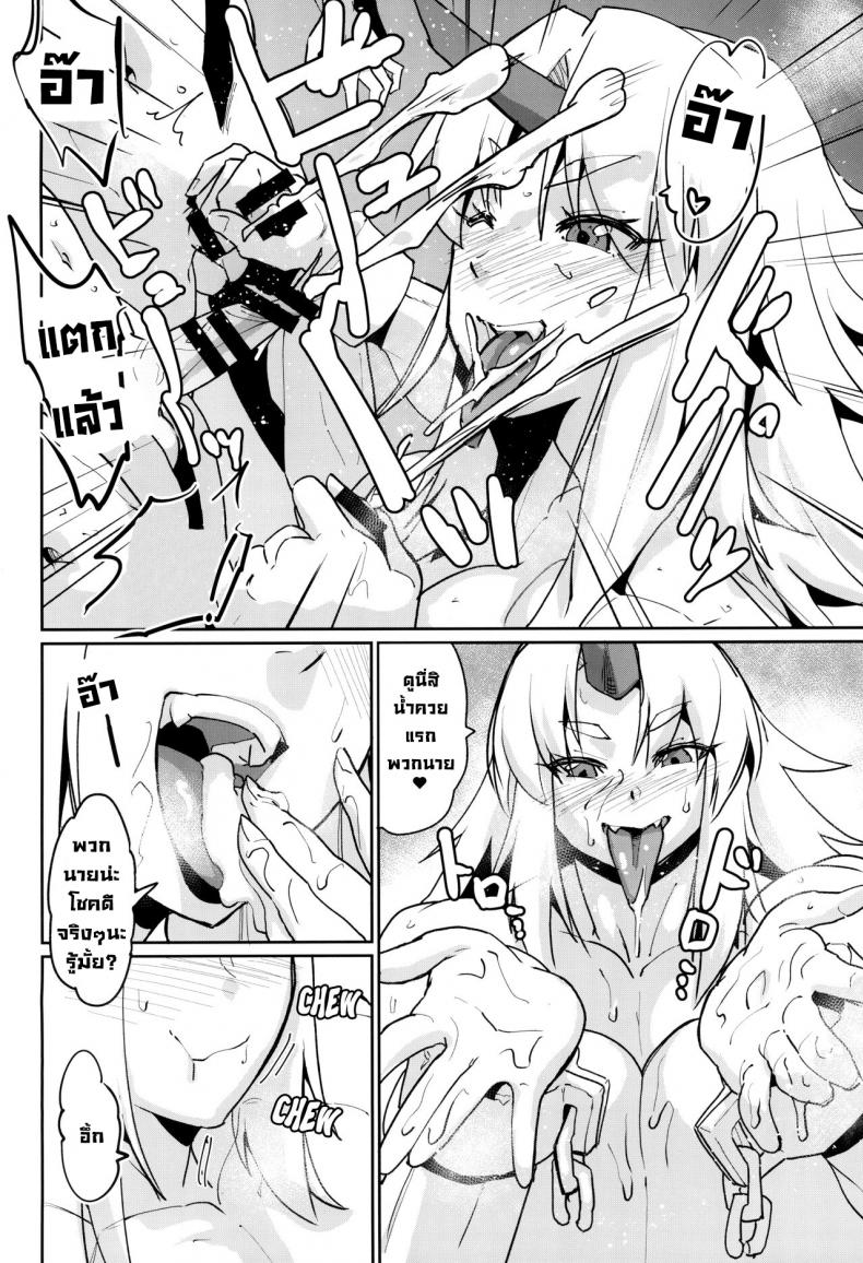 ระเบิดความเงี่ยน (Shuuki Reitaisai 9) [Sora wa Chimidoro (Sorahachi Midoro)] Seiyoku Bakuhatsu Yuugi-san Lust Bomb Yuugi – ระเบิดความเงี่ยน (Shuuki Reitaisai 9) [Sora wa Chimidoro (Sorahachi Midoro)] Seiyoku Bakuhatsu Yuugi-san Lust Bomb Yuugi หน้า 14