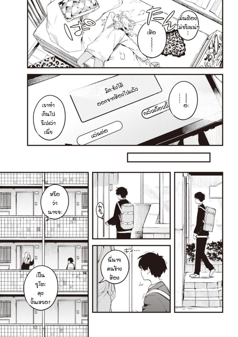 สอนเล่นเกมจนได้กัน [Ouchi Kaeru] Otonari – สอนเล่นเกมจนได้กัน [Ouchi Kaeru] Otonari หน้า 3
