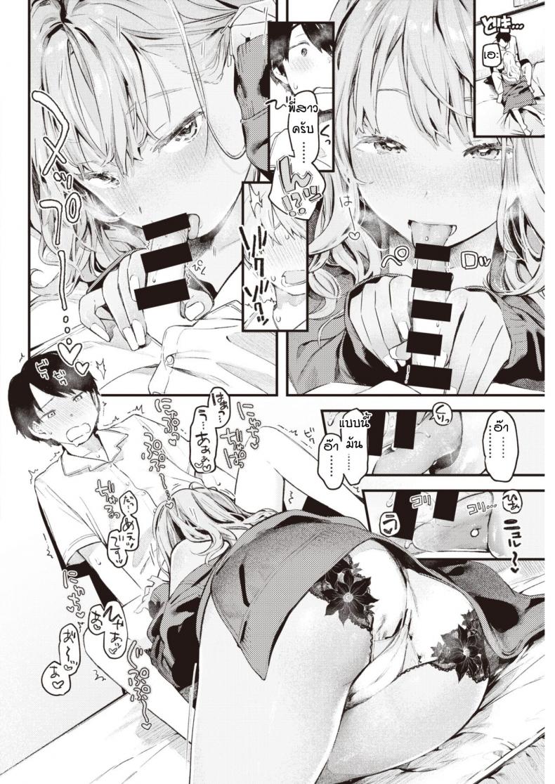 สอนเล่นเกมจนได้กัน [Ouchi Kaeru] Otonari – สอนเล่นเกมจนได้กัน [Ouchi Kaeru] Otonari หน้า 14