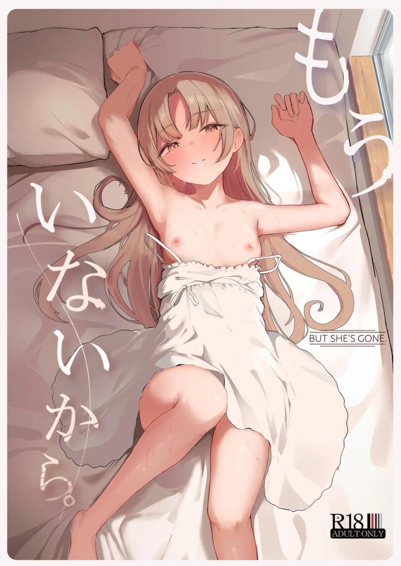 เธอได้จากไปเเล้ว (Akadashi) – เธอได้จากไปเเล้ว (Akadashi) หน้า 1