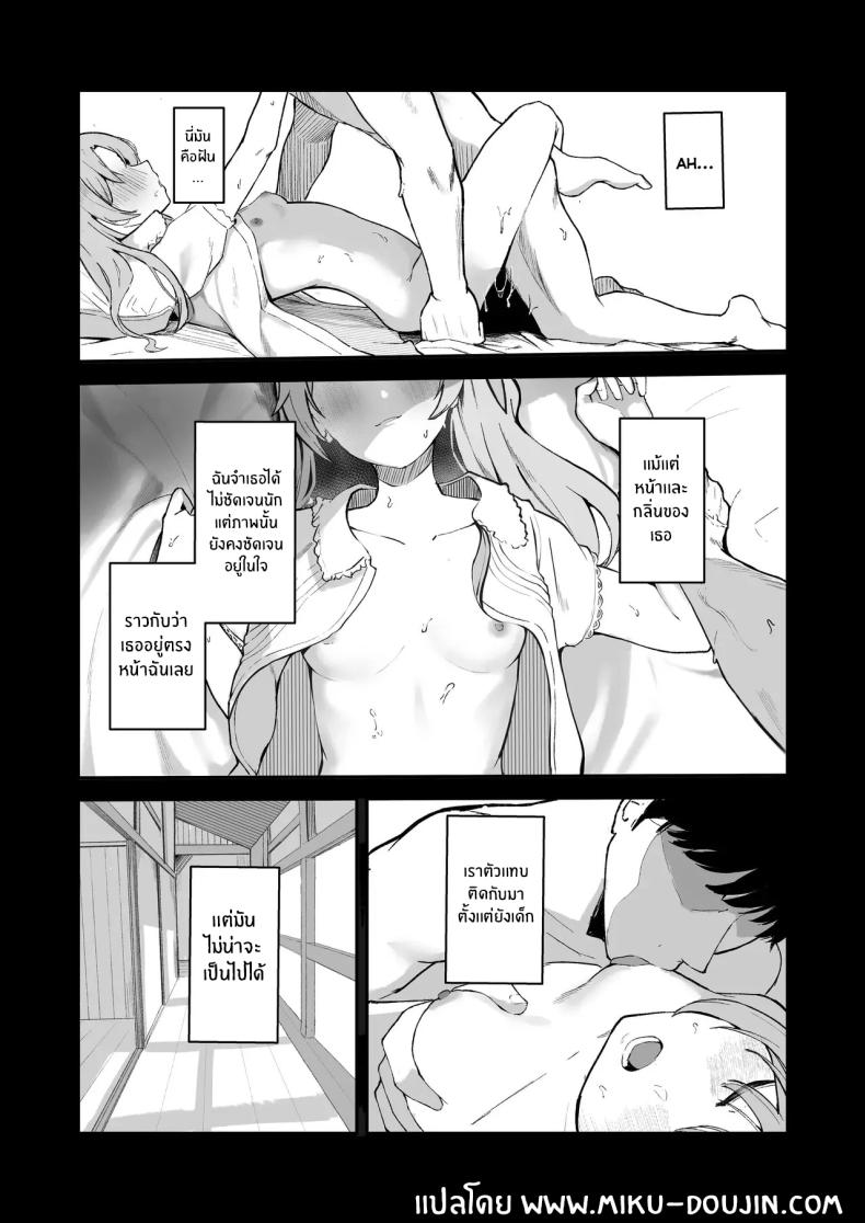 เธอได้จากไปเเล้ว (Akadashi) – เธอได้จากไปเเล้ว (Akadashi) หน้า 2