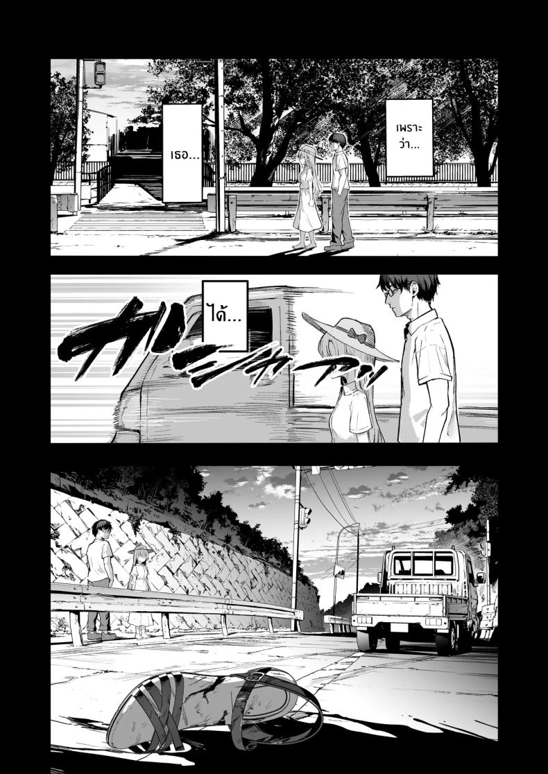 เธอได้จากไปเเล้ว (Akadashi) – เธอได้จากไปเเล้ว (Akadashi) หน้า 3