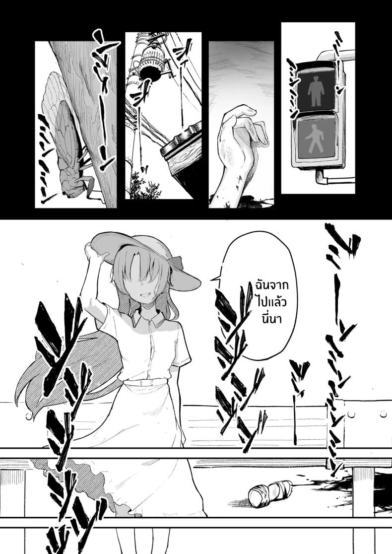 เธอได้จากไปเเล้ว (Akadashi) – เธอได้จากไปเเล้ว (Akadashi) หน้า 4