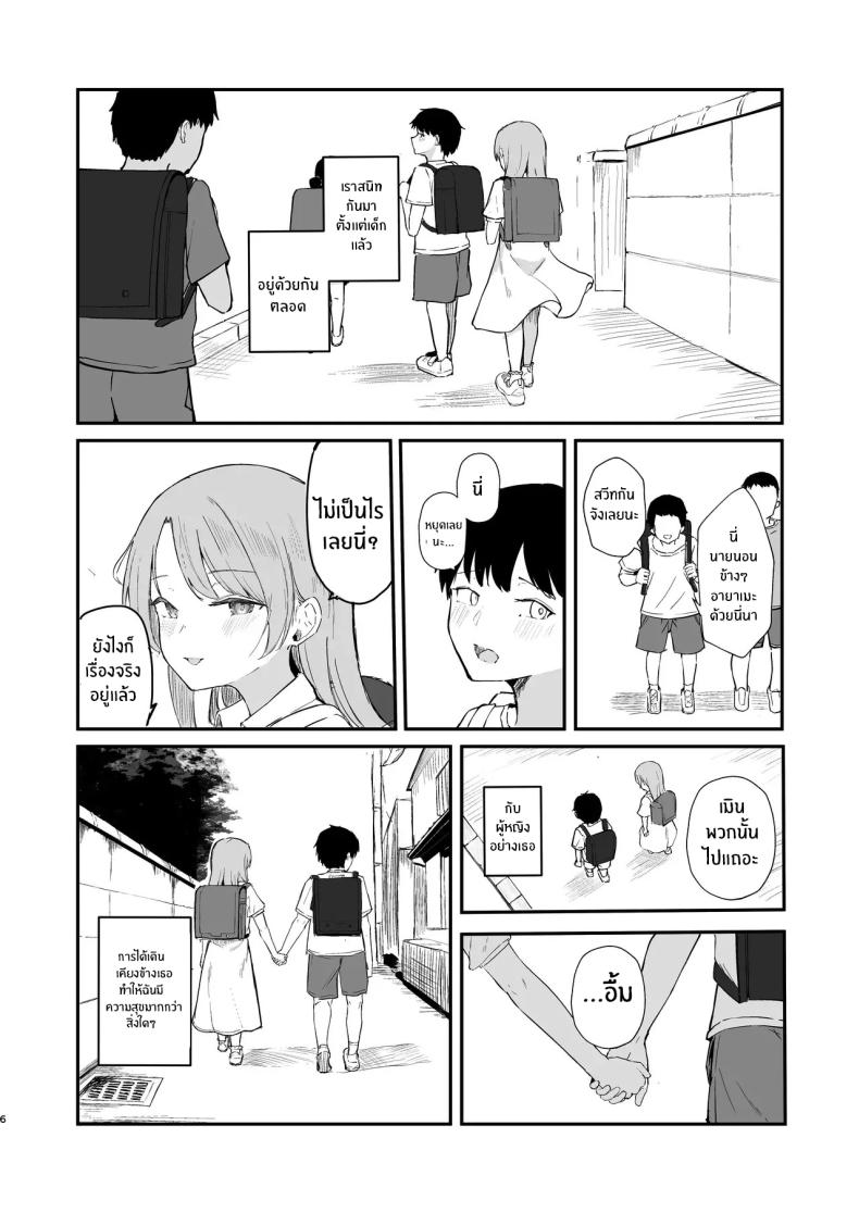 เธอได้จากไปเเล้ว (Akadashi) – เธอได้จากไปเเล้ว (Akadashi) หน้า 7
