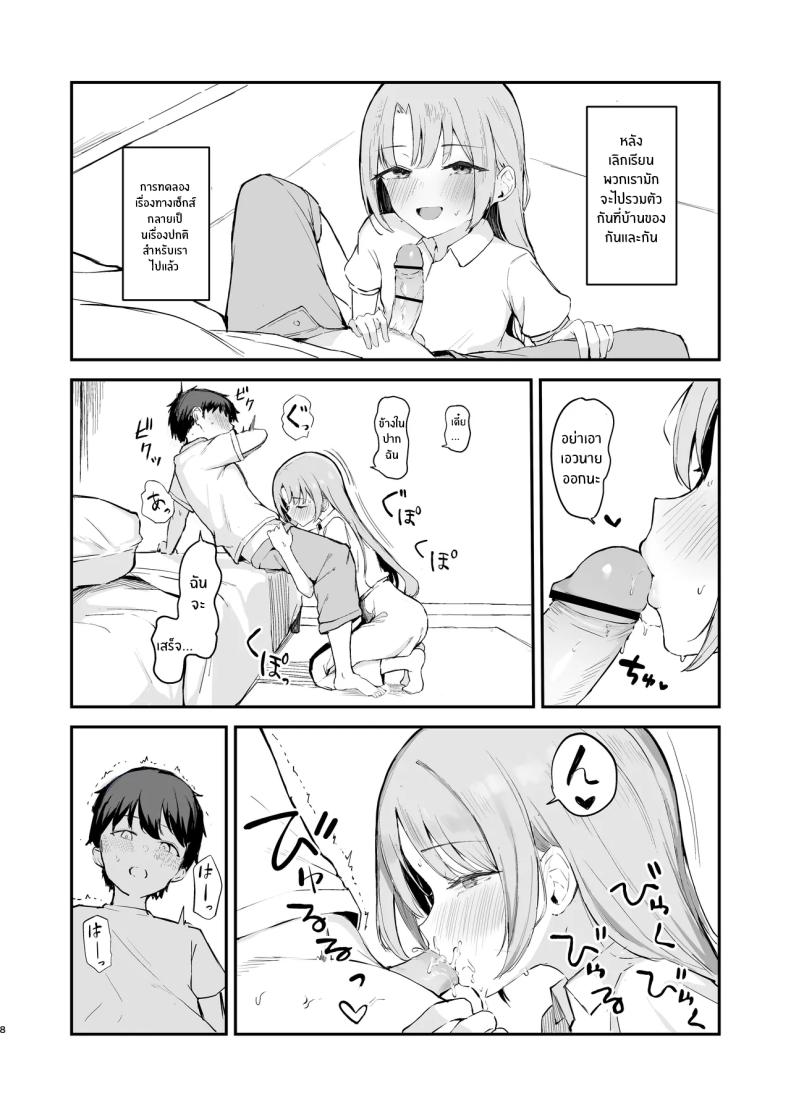 เธอได้จากไปเเล้ว (Akadashi) – เธอได้จากไปเเล้ว (Akadashi) หน้า 9