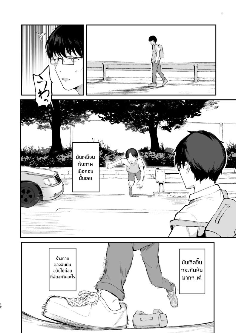 เธอได้จากไปเเล้ว (Akadashi) – เธอได้จากไปเเล้ว (Akadashi) หน้า 13