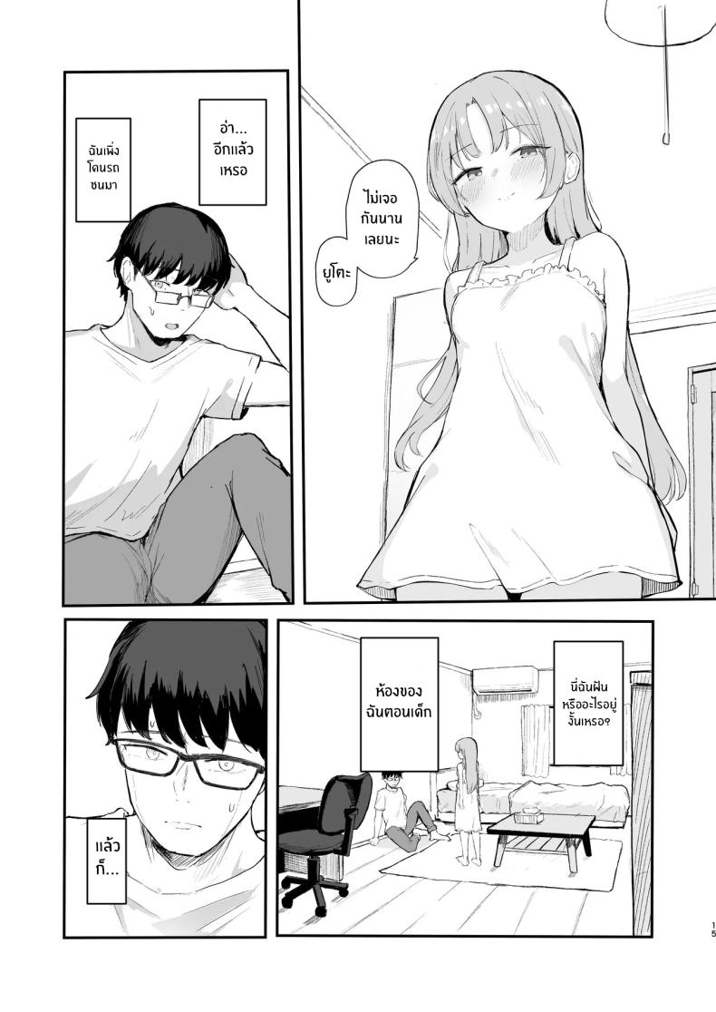 เธอได้จากไปเเล้ว (Akadashi) – เธอได้จากไปเเล้ว (Akadashi) หน้า 16