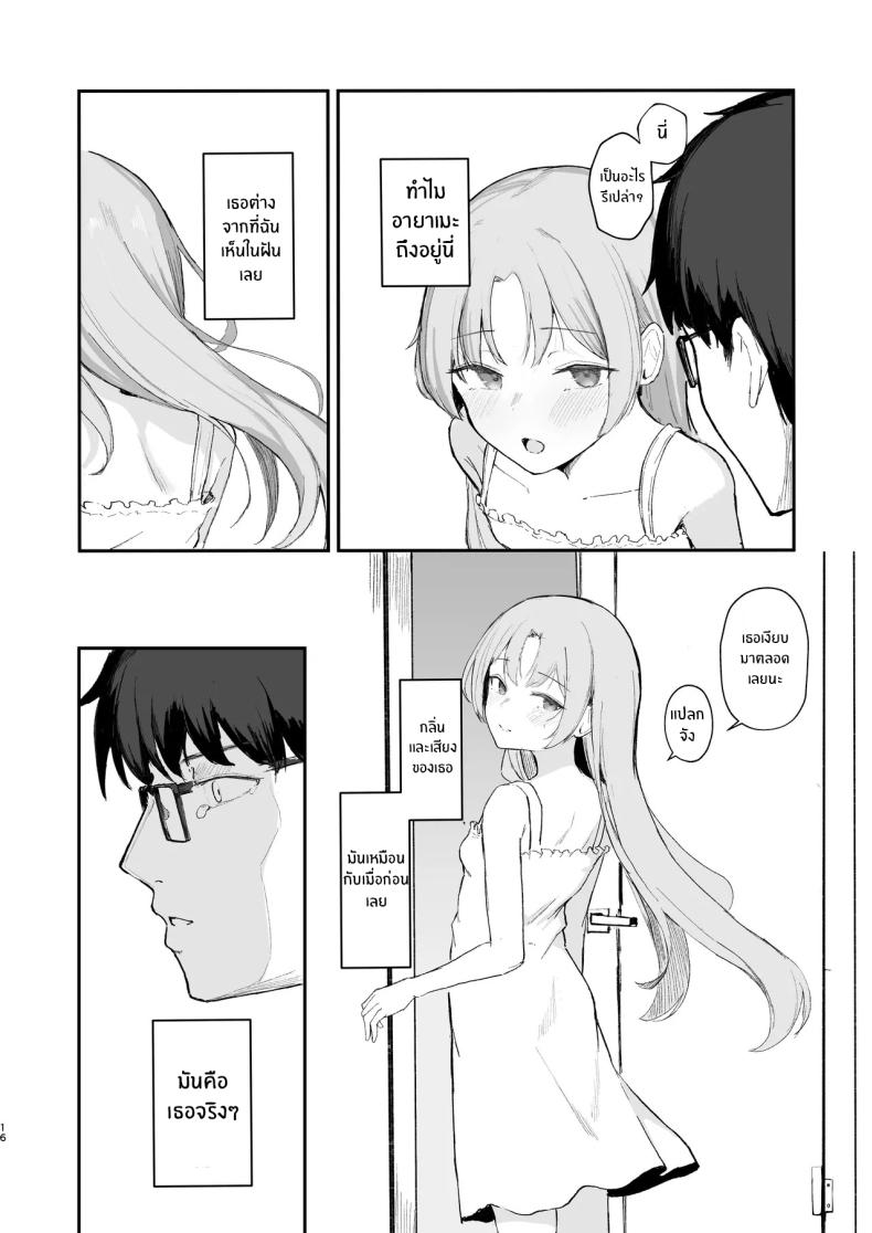 เธอได้จากไปเเล้ว (Akadashi) – เธอได้จากไปเเล้ว (Akadashi) หน้า 17
