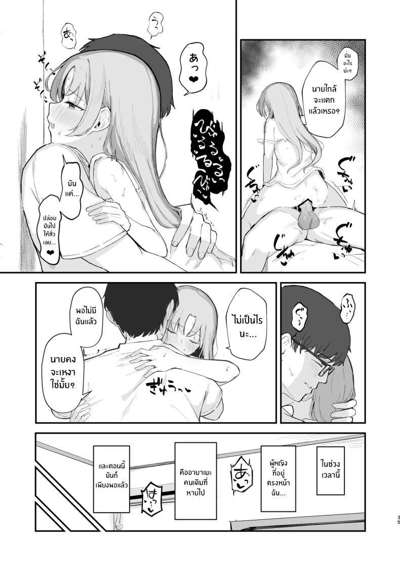 เธอได้จากไปเเล้ว (Akadashi) – เธอได้จากไปเเล้ว (Akadashi) หน้า 34