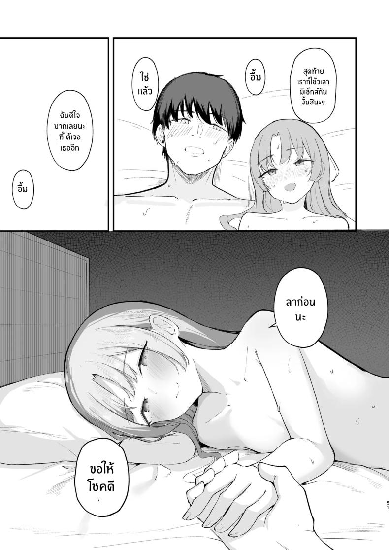 เธอได้จากไปเเล้ว (Akadashi) – เธอได้จากไปเเล้ว (Akadashi) หน้า 50