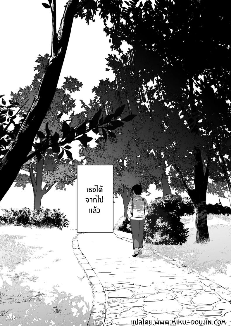 เธอได้จากไปเเล้ว (Akadashi) – เธอได้จากไปเเล้ว (Akadashi) หน้า 53