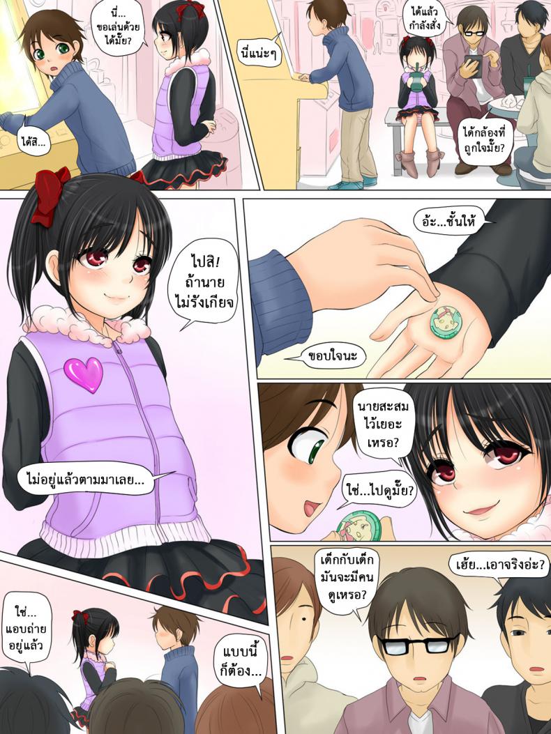 ลีลารักเด็กประถม [An An Shokudou (Parts, ASTRE)] SuccubusLoliKa ~Ore Bitch dawa… → Iie Succubus desu~ – 3 – ลีลารักเด็กประถม [An An Shokudou (Parts, ASTRE)] SuccubusLoliKa ~Ore Bitch dawa… → Iie Succubus desu~ – 3 หน้า 1