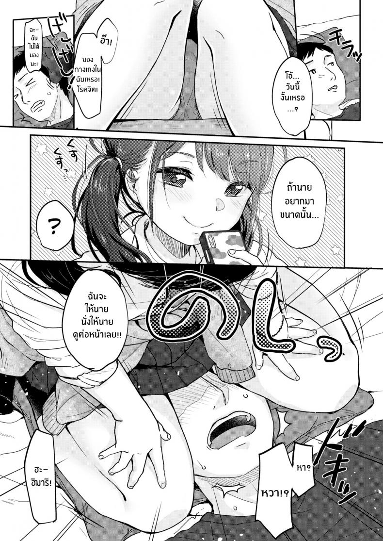 หลานสาวตัวแสบ [Yukiu Con] Thighs Are But a Dream – หลานสาวตัวแสบ [Yukiu Con] Thighs Are But a Dream หน้า 2
