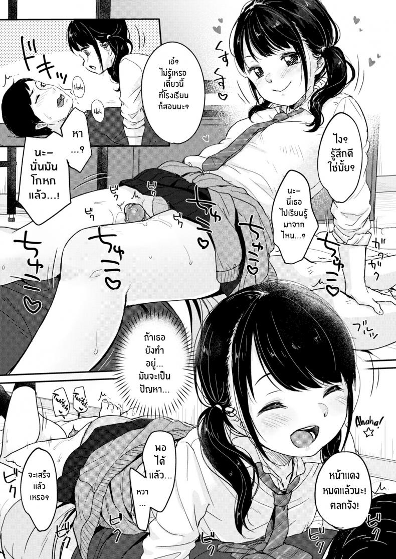 หลานสาวตัวแสบ [Yukiu Con] Thighs Are But a Dream – หลานสาวตัวแสบ [Yukiu Con] Thighs Are But a Dream หน้า 6