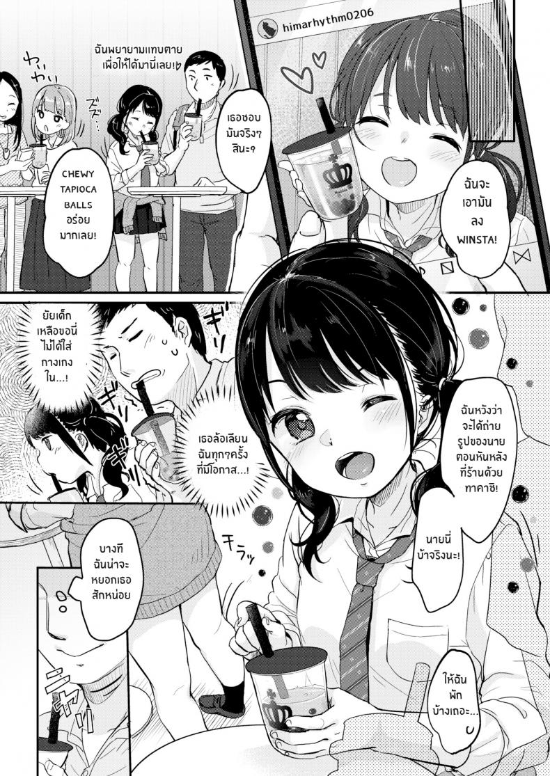 หลานสาวตัวแสบ [Yukiu Con] Thighs Are But a Dream – หลานสาวตัวแสบ [Yukiu Con] Thighs Are But a Dream หน้า 10