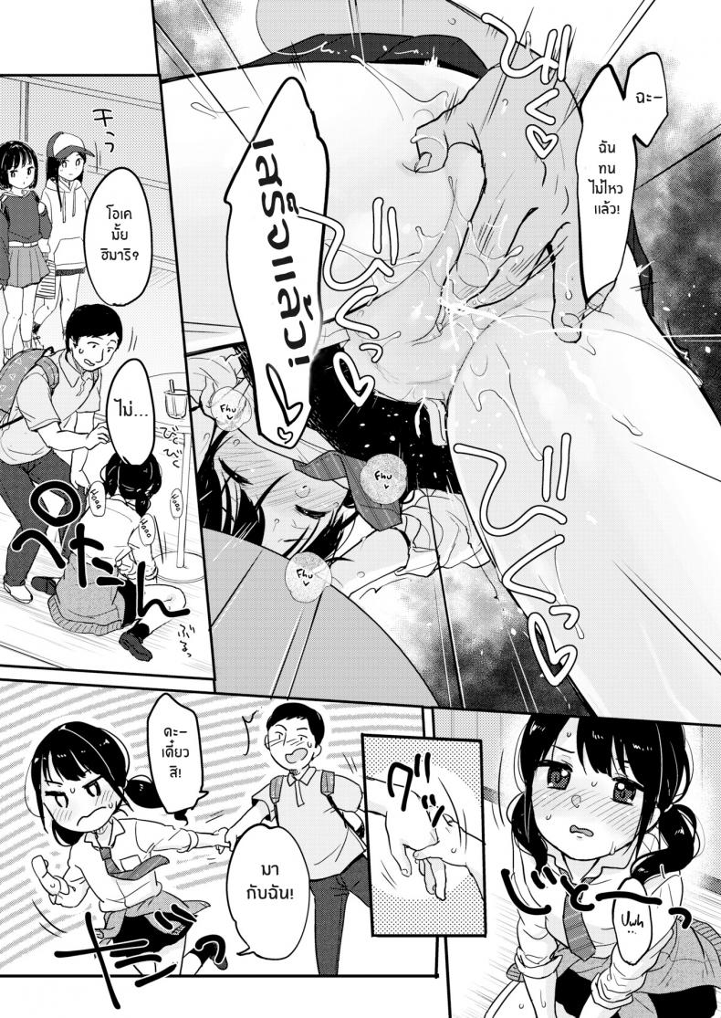 หลานสาวตัวแสบ [Yukiu Con] Thighs Are But a Dream – หลานสาวตัวแสบ [Yukiu Con] Thighs Are But a Dream หน้า 14