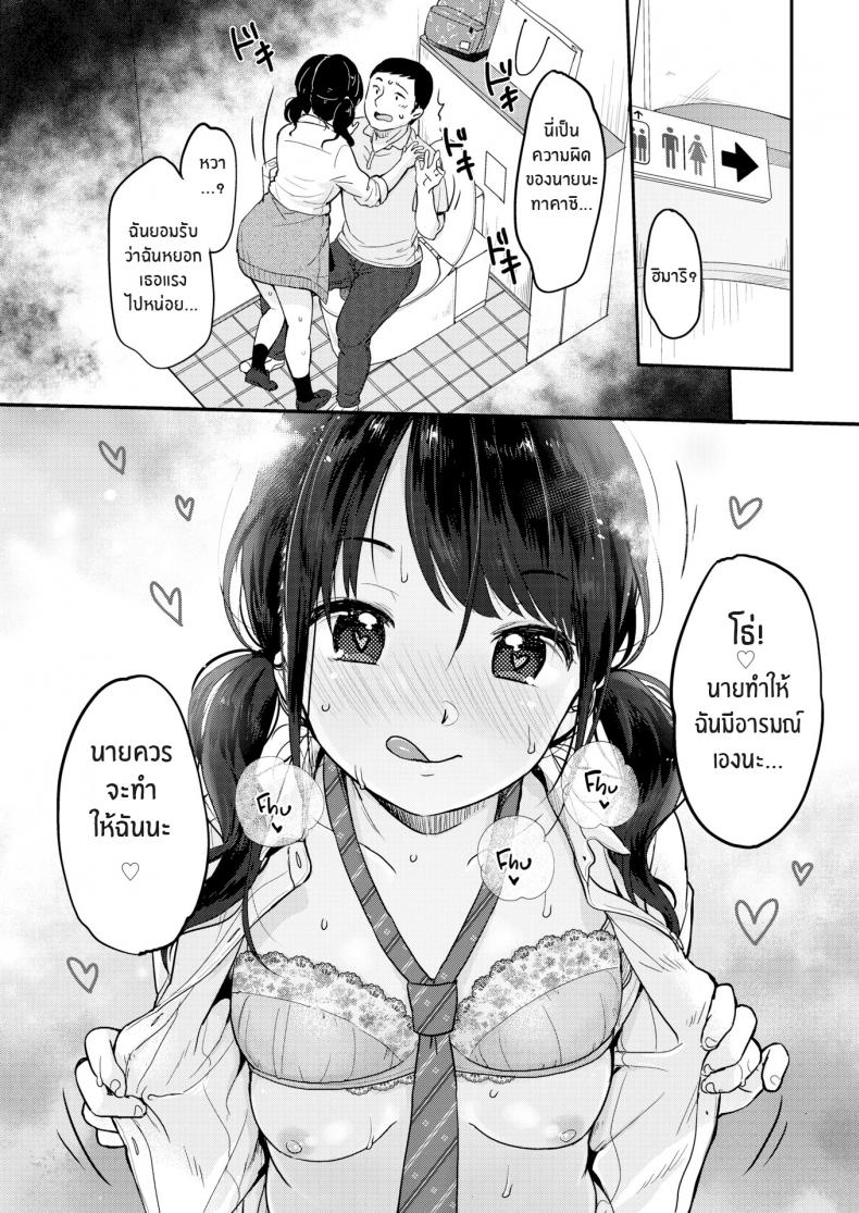 หลานสาวตัวแสบ [Yukiu Con] Thighs Are But a Dream – หลานสาวตัวแสบ [Yukiu Con] Thighs Are But a Dream หน้า 15