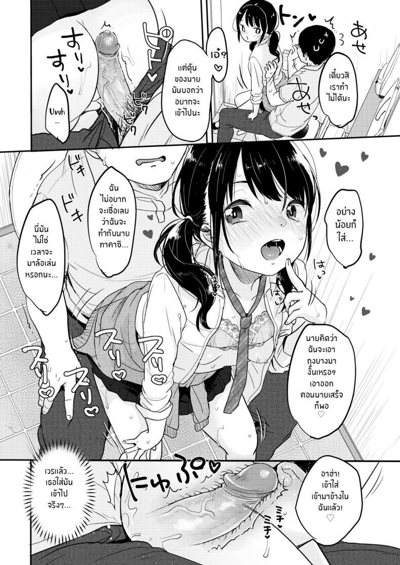หลานสาวตัวแสบ [Yukiu Con] Thighs Are But a Dream – หลานสาวตัวแสบ [Yukiu Con] Thighs Are But a Dream หน้า 16