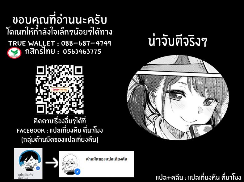 หลานสาวตัวแสบ [Yukiu Con] Thighs Are But a Dream – หลานสาวตัวแสบ [Yukiu Con] Thighs Are But a Dream หน้า 23