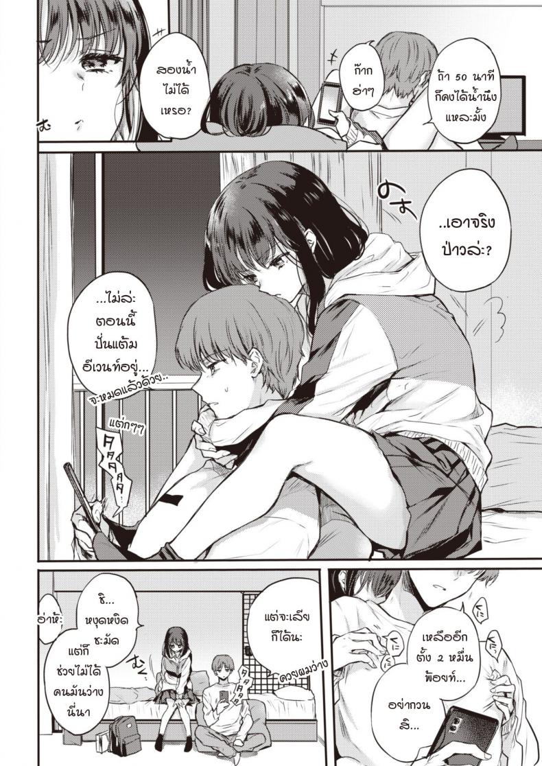 ระหว่างรอพิซซ่า [Hinahara Emi] Pizza o Machinagara – ระหว่างรอพิซซ่า [Hinahara Emi] Pizza o Machinagara หน้า 2
