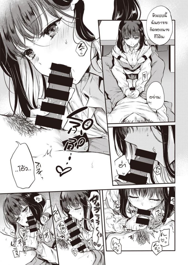 ระหว่างรอพิซซ่า [Hinahara Emi] Pizza o Machinagara – ระหว่างรอพิซซ่า [Hinahara Emi] Pizza o Machinagara หน้า 3
