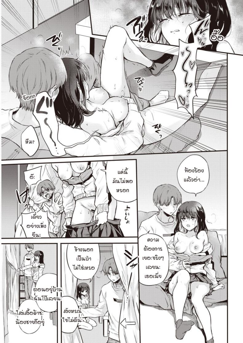 ระหว่างรอพิซซ่า [Hinahara Emi] Pizza o Machinagara – ระหว่างรอพิซซ่า [Hinahara Emi] Pizza o Machinagara หน้า 9