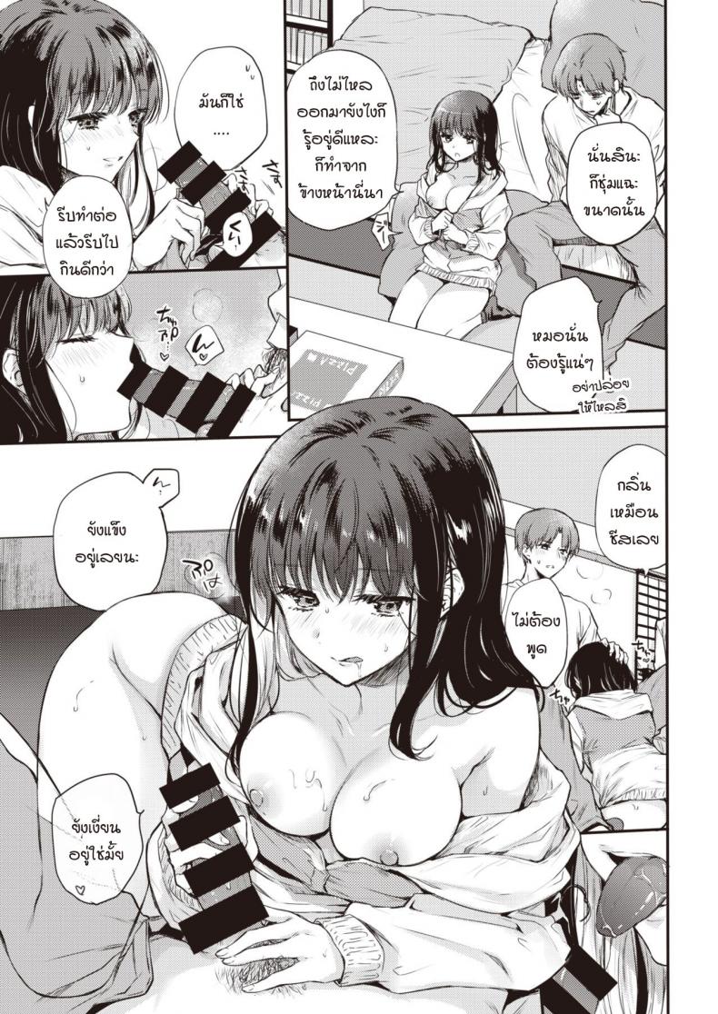 ระหว่างรอพิซซ่า [Hinahara Emi] Pizza o Machinagara – ระหว่างรอพิซซ่า [Hinahara Emi] Pizza o Machinagara หน้า 15