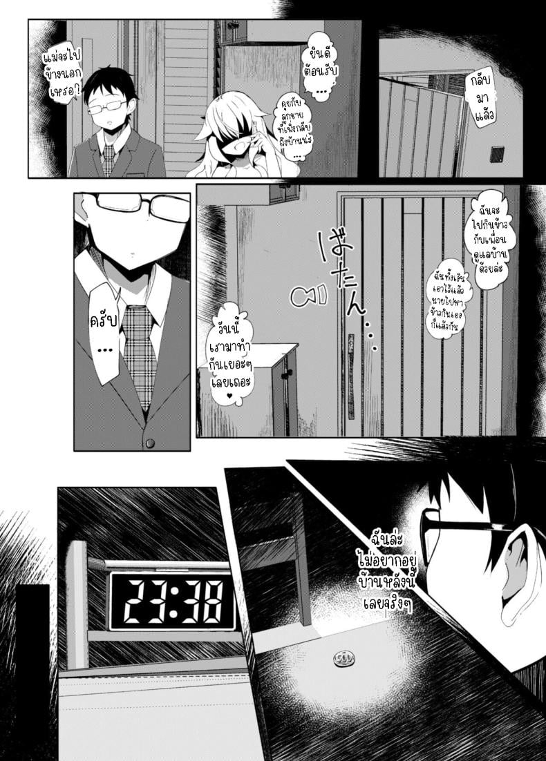 ความรักของแม่[Manpuchi (Nekodel)] Uro -Makuai- Kanwa UTSURO ~Interlude~ Sweet Story – ความรักของแม่[Manpuchi (Nekodel)] Uro -Makuai- Kanwa UTSURO ~Interlude~ Sweet Story หน้า 1