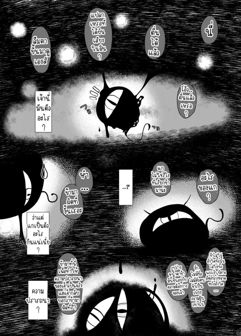 ความรักของแม่[Manpuchi (Nekodel)] Uro -Makuai- Kanwa UTSURO ~Interlude~ Sweet Story – ความรักของแม่[Manpuchi (Nekodel)] Uro -Makuai- Kanwa UTSURO ~Interlude~ Sweet Story หน้า 2