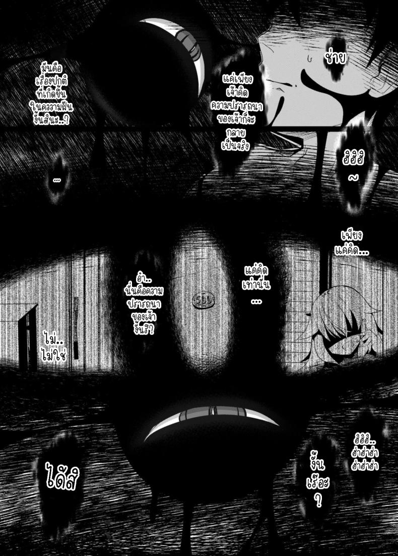 ความรักของแม่[Manpuchi (Nekodel)] Uro -Makuai- Kanwa UTSURO ~Interlude~ Sweet Story – ความรักของแม่[Manpuchi (Nekodel)] Uro -Makuai- Kanwa UTSURO ~Interlude~ Sweet Story หน้า 3