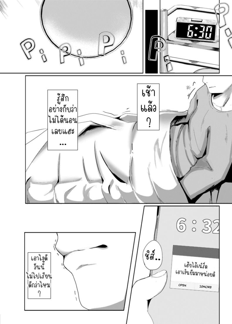 ความรักของแม่[Manpuchi (Nekodel)] Uro -Makuai- Kanwa UTSURO ~Interlude~ Sweet Story – ความรักของแม่[Manpuchi (Nekodel)] Uro -Makuai- Kanwa UTSURO ~Interlude~ Sweet Story หน้า 4
