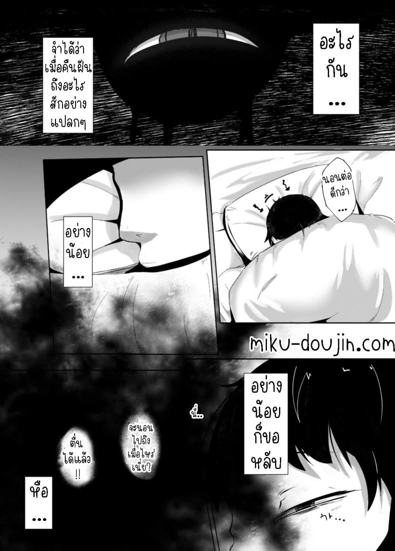 ความรักของแม่[Manpuchi (Nekodel)] Uro -Makuai- Kanwa UTSURO ~Interlude~ Sweet Story – ความรักของแม่[Manpuchi (Nekodel)] Uro -Makuai- Kanwa UTSURO ~Interlude~ Sweet Story หน้า 5