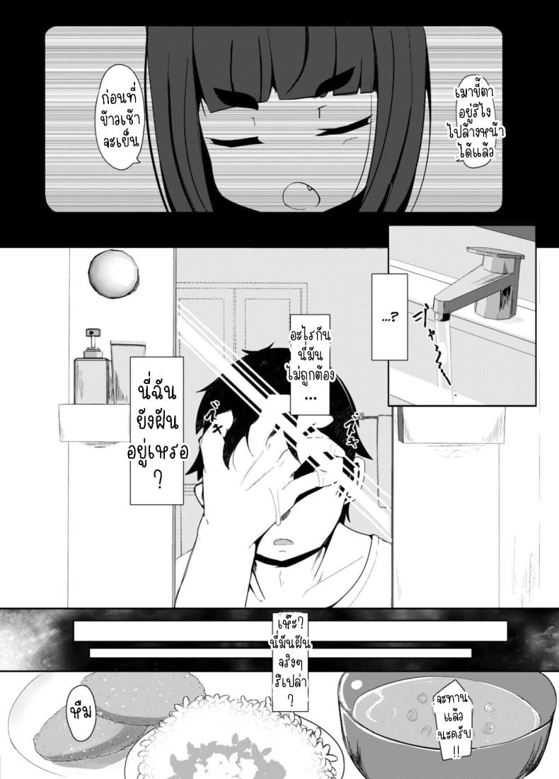 ความรักของแม่[Manpuchi (Nekodel)] Uro -Makuai- Kanwa UTSURO ~Interlude~ Sweet Story – ความรักของแม่[Manpuchi (Nekodel)] Uro -Makuai- Kanwa UTSURO ~Interlude~ Sweet Story หน้า 7