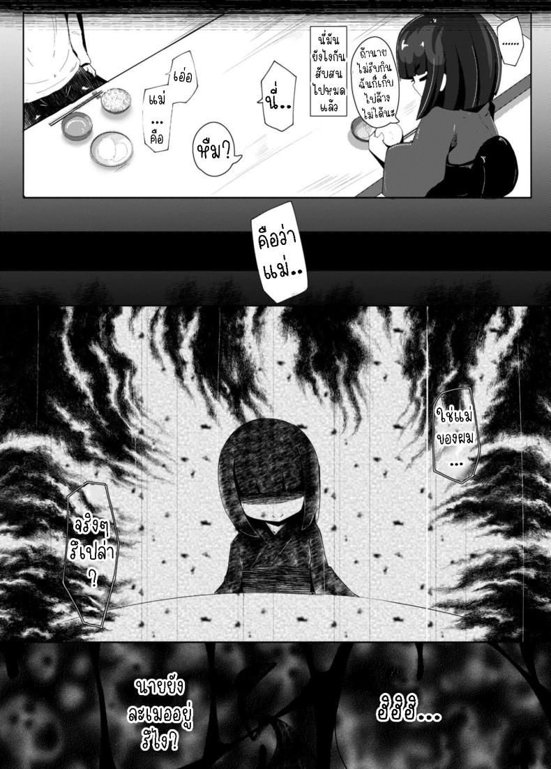 ความรักของแม่[Manpuchi (Nekodel)] Uro -Makuai- Kanwa UTSURO ~Interlude~ Sweet Story – ความรักของแม่[Manpuchi (Nekodel)] Uro -Makuai- Kanwa UTSURO ~Interlude~ Sweet Story หน้า 8
