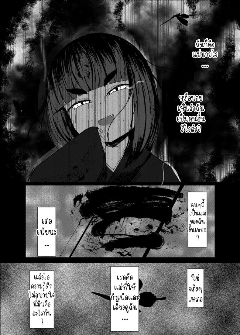 ความรักของแม่[Manpuchi (Nekodel)] Uro -Makuai- Kanwa UTSURO ~Interlude~ Sweet Story – ความรักของแม่[Manpuchi (Nekodel)] Uro -Makuai- Kanwa UTSURO ~Interlude~ Sweet Story หน้า 9