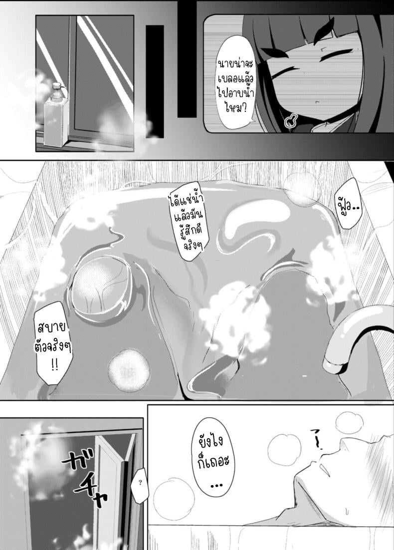 ความรักของแม่[Manpuchi (Nekodel)] Uro -Makuai- Kanwa UTSURO ~Interlude~ Sweet Story – ความรักของแม่[Manpuchi (Nekodel)] Uro -Makuai- Kanwa UTSURO ~Interlude~ Sweet Story หน้า 11