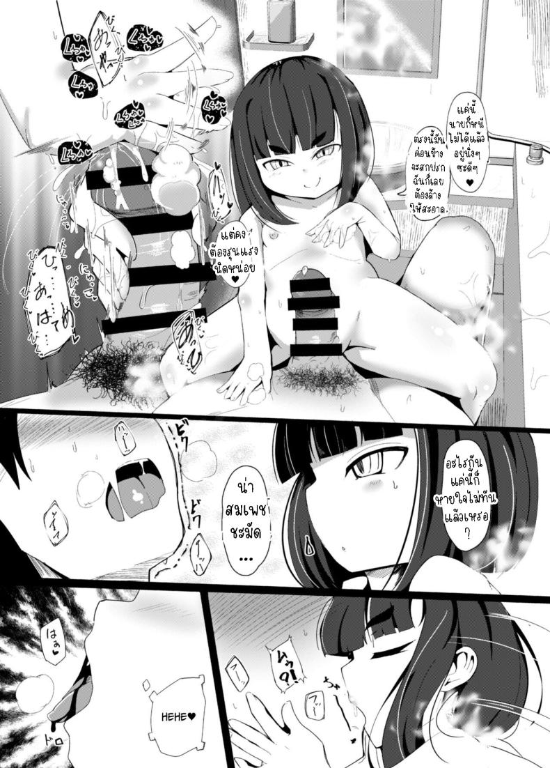 ความรักของแม่[Manpuchi (Nekodel)] Uro -Makuai- Kanwa UTSURO ~Interlude~ Sweet Story – ความรักของแม่[Manpuchi (Nekodel)] Uro -Makuai- Kanwa UTSURO ~Interlude~ Sweet Story หน้า 15