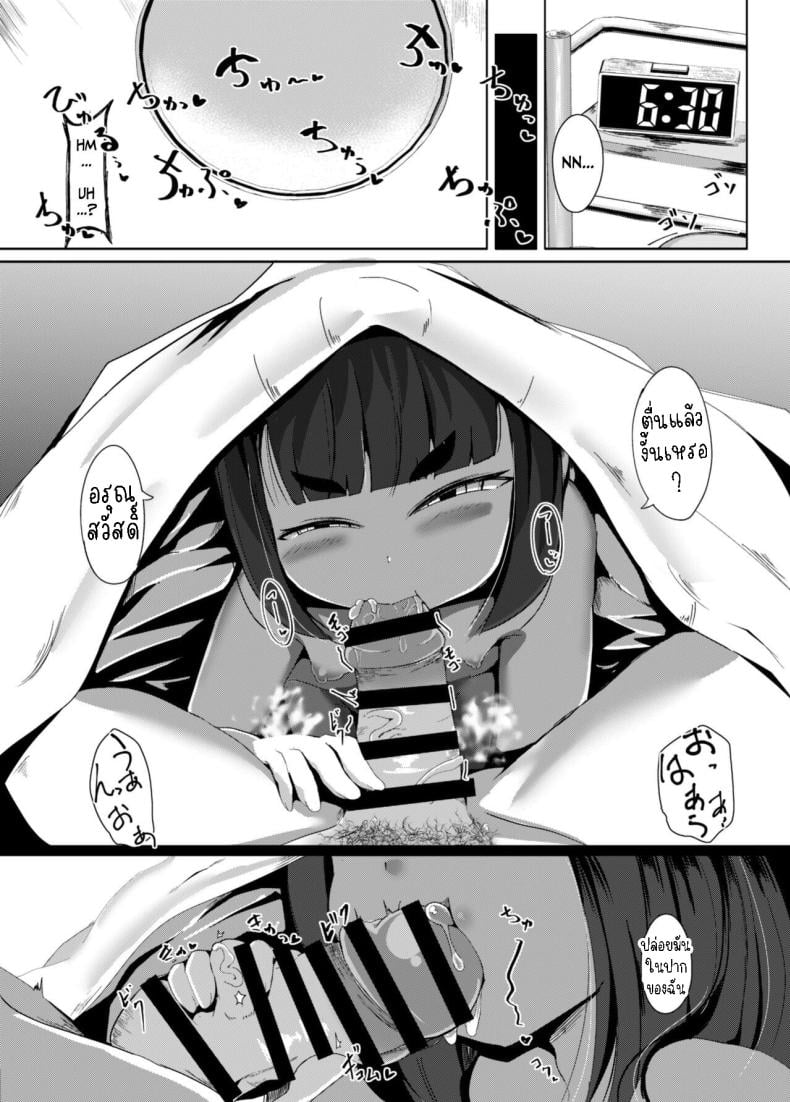 ความรักของแม่[Manpuchi (Nekodel)] Uro -Makuai- Kanwa UTSURO ~Interlude~ Sweet Story – ความรักของแม่[Manpuchi (Nekodel)] Uro -Makuai- Kanwa UTSURO ~Interlude~ Sweet Story หน้า 18
