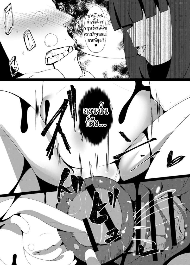 ความรักของแม่[Manpuchi (Nekodel)] Uro -Makuai- Kanwa UTSURO ~Interlude~ Sweet Story – ความรักของแม่[Manpuchi (Nekodel)] Uro -Makuai- Kanwa UTSURO ~Interlude~ Sweet Story หน้า 28