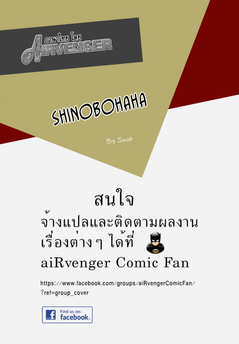 ฮินาตะ x โบรูโตะ (C92) [Gouon (SWA)] shinobohaha (NARUTO) – ฮินาตะ x โบรูโตะ (C92) [Gouon (SWA)] shinobohaha (NARUTO) หน้า 24