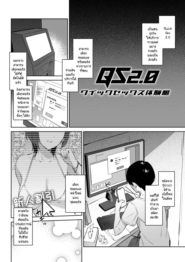 ประสบการณ์นี้ที่จะไม่ลืม [ZEN] Hajimete Shimei Shita Aite wa Classmate no Mondai Tenkousei datta ken! + Comiket 106 Kikan Gentei Taiken Maki – ประสบการณ์นี้ที่จะไม่ลืม [ZEN] Hajimete Shimei Shita Aite wa Classmate no Mondai Tenkousei datta ken! + Comiket 106 Kikan Gentei Taiken Maki หน้า 3