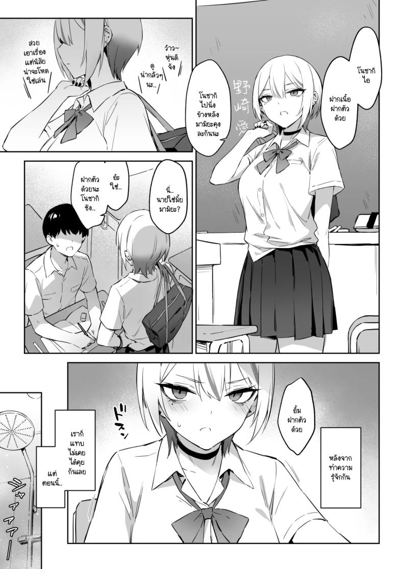 ประสบการณ์นี้ที่จะไม่ลืม [ZEN] Hajimete Shimei Shita Aite wa Classmate no Mondai Tenkousei datta ken! + Comiket 106 Kikan Gentei Taiken Maki – ประสบการณ์นี้ที่จะไม่ลืม [ZEN] Hajimete Shimei Shita Aite wa Classmate no Mondai Tenkousei datta ken! + Comiket 106 Kikan Gentei Taiken Maki หน้า 6