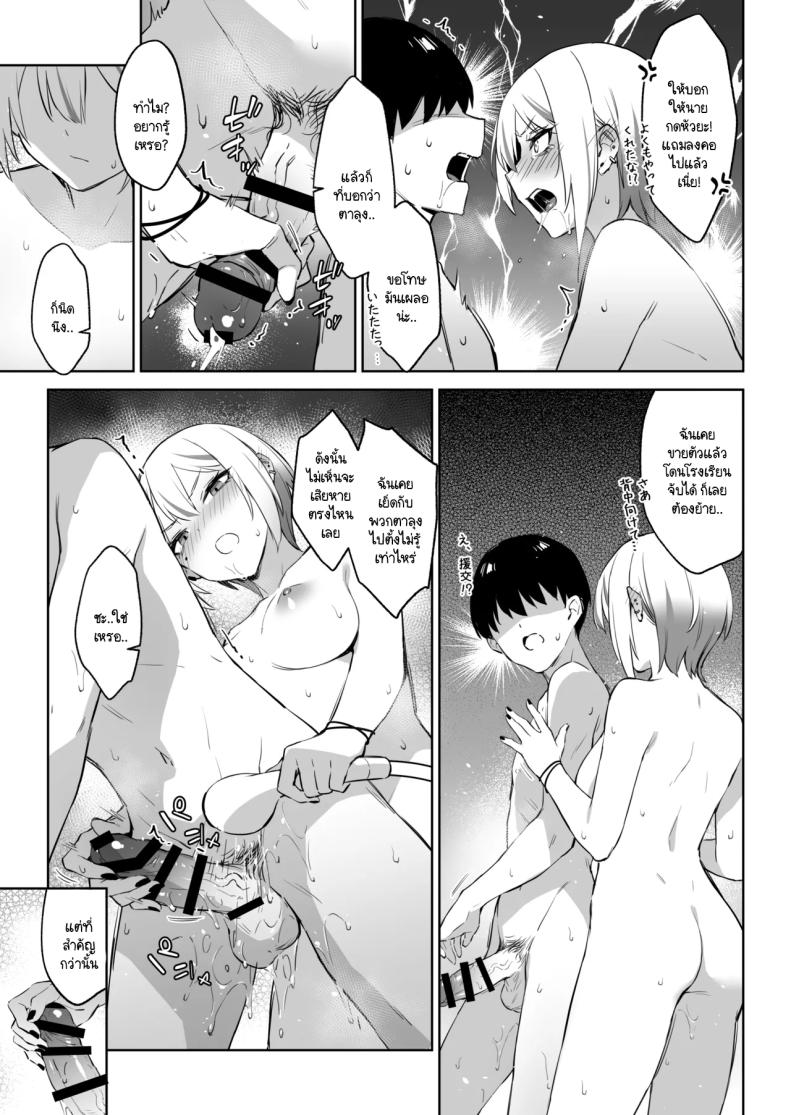 ประสบการณ์นี้ที่จะไม่ลืม [ZEN] Hajimete Shimei Shita Aite wa Classmate no Mondai Tenkousei datta ken! + Comiket 106 Kikan Gentei Taiken Maki – ประสบการณ์นี้ที่จะไม่ลืม [ZEN] Hajimete Shimei Shita Aite wa Classmate no Mondai Tenkousei datta ken! + Comiket 106 Kikan Gentei Taiken Maki หน้า 12