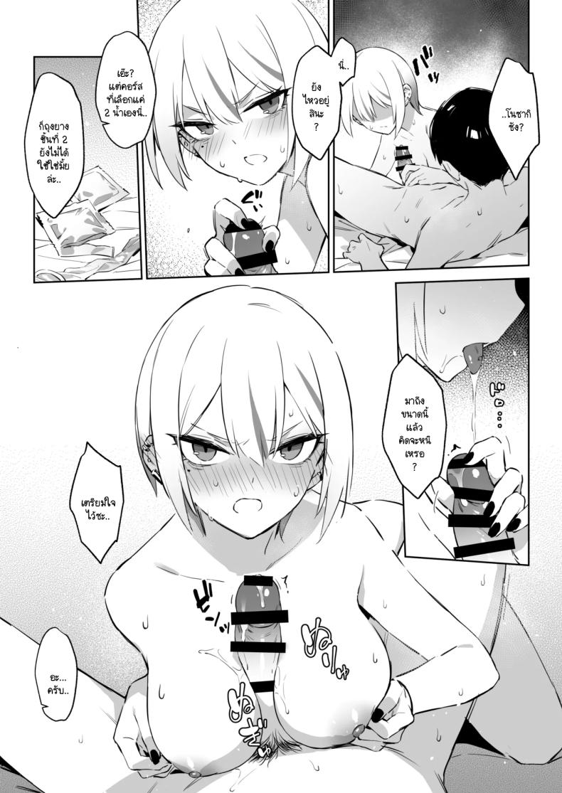 ประสบการณ์นี้ที่จะไม่ลืม [ZEN] Hajimete Shimei Shita Aite wa Classmate no Mondai Tenkousei datta ken! + Comiket 106 Kikan Gentei Taiken Maki – ประสบการณ์นี้ที่จะไม่ลืม [ZEN] Hajimete Shimei Shita Aite wa Classmate no Mondai Tenkousei datta ken! + Comiket 106 Kikan Gentei Taiken Maki หน้า 24