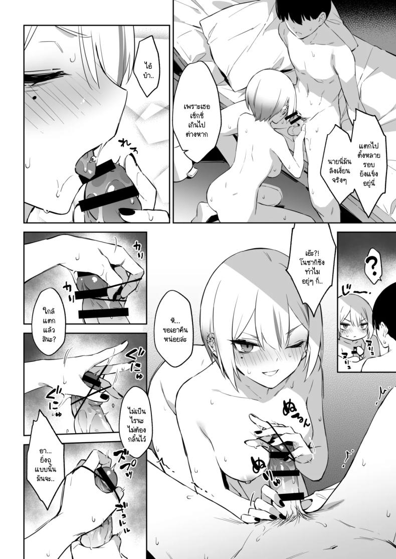 ประสบการณ์นี้ที่จะไม่ลืม [ZEN] Hajimete Shimei Shita Aite wa Classmate no Mondai Tenkousei datta ken! + Comiket 106 Kikan Gentei Taiken Maki – ประสบการณ์นี้ที่จะไม่ลืม [ZEN] Hajimete Shimei Shita Aite wa Classmate no Mondai Tenkousei datta ken! + Comiket 106 Kikan Gentei Taiken Maki หน้า 35